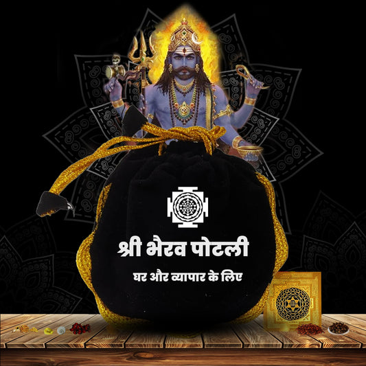 Shri Bhairav Potli- श्री भैरव पोटली